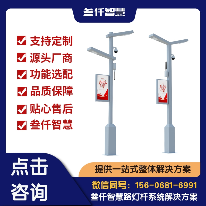 选光伏智慧路灯不踩坑：多维度对比指南